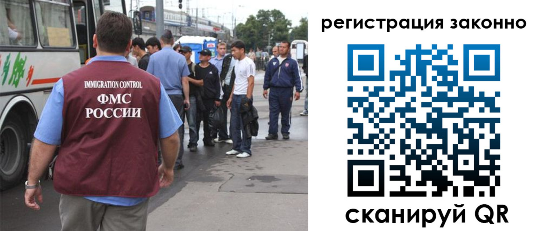 прописка законно в Копейске