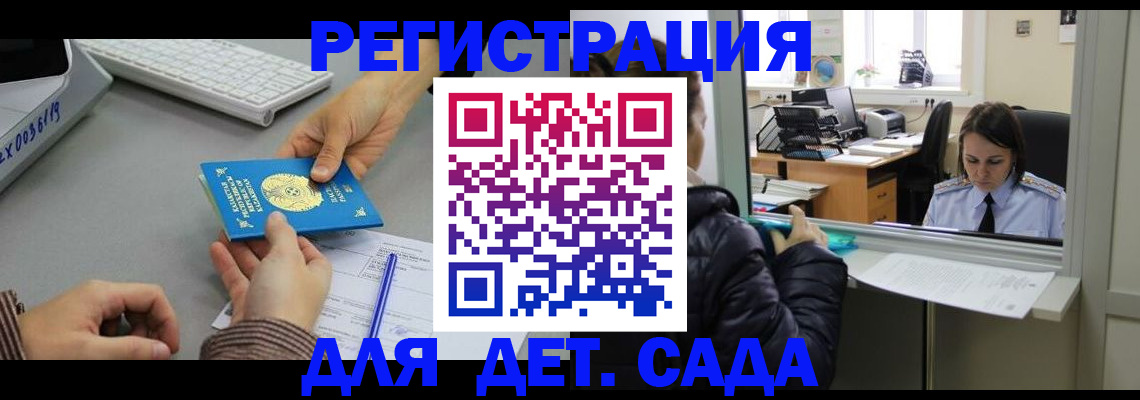 прописка поиск в Копейске