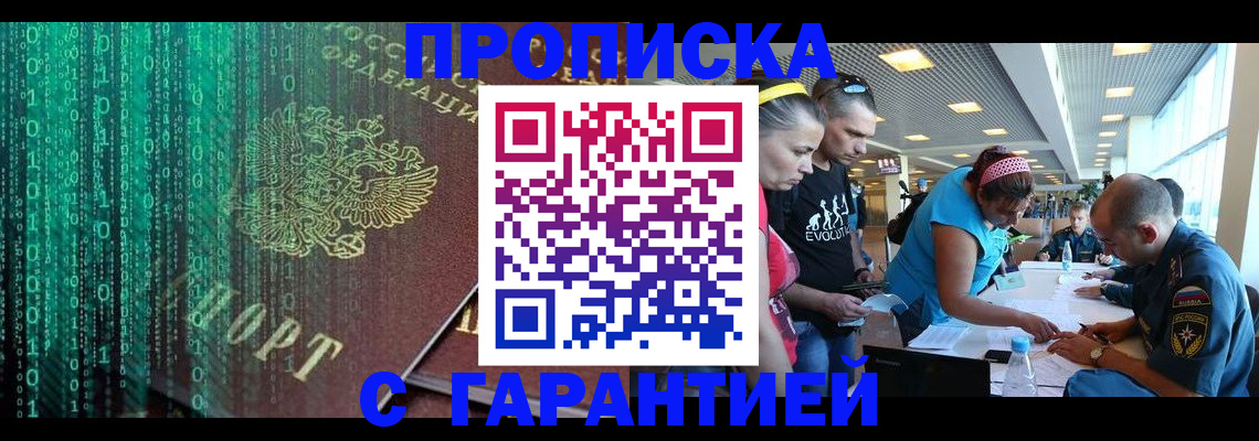 прописка иностранных граждан в Копейске