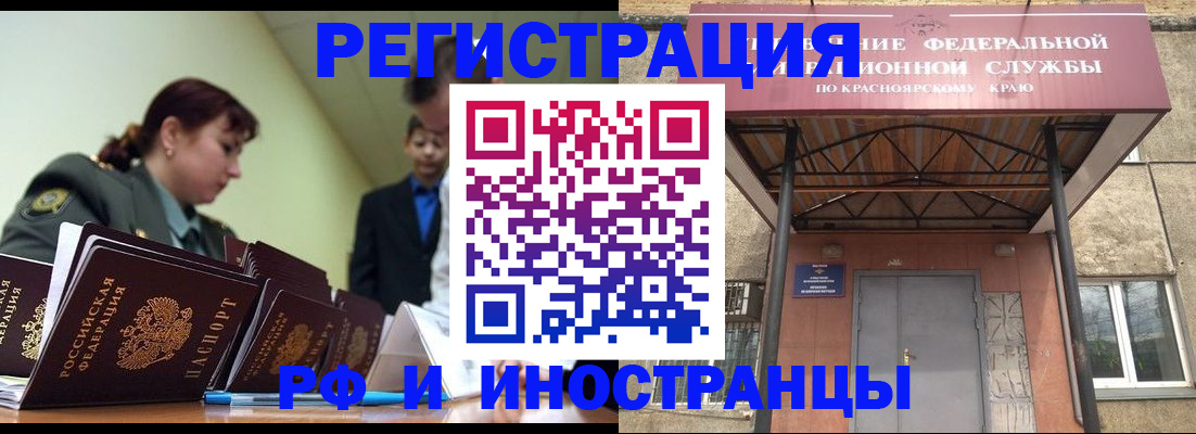 прописка в Копейске