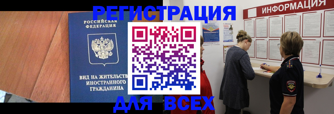 временная регистрация госуслуги в Копейске